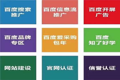 如何利用百度竞价广告提升品牌曝光